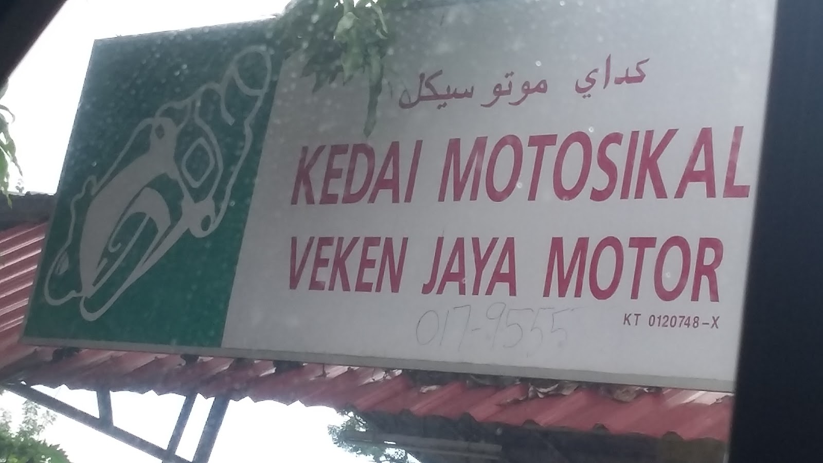 Veken Jaya Motor — photo 2