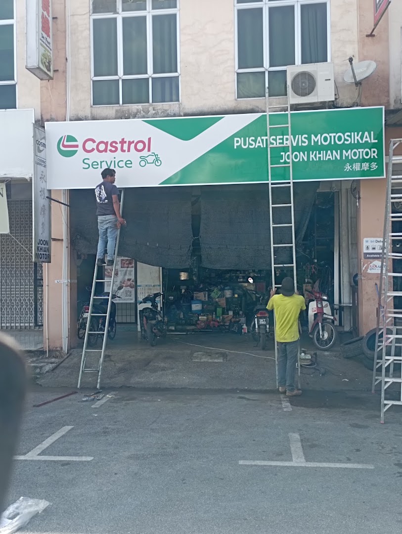 JOON KHIAN MOTOR in Siburan