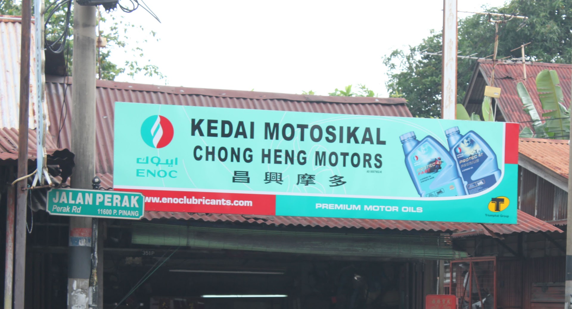 Ching Heng Motors — photo 1