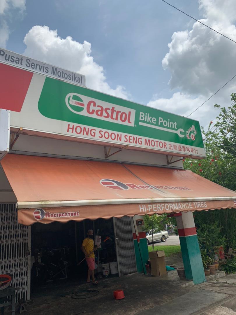 Castrol Bike Point - Hong Soon Seng Motor Gelang Patah — photo 2