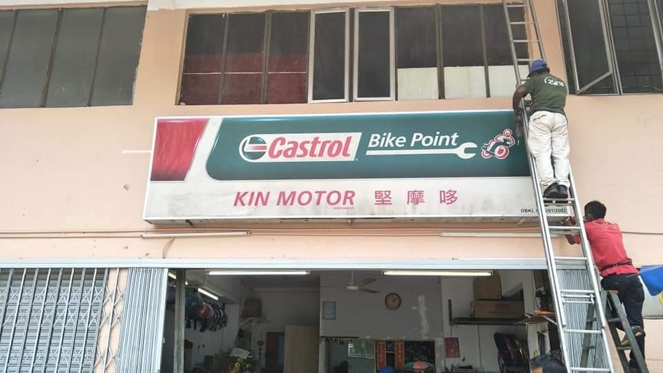 Kin Motor 坚摩哆 est.1990 — photo 1