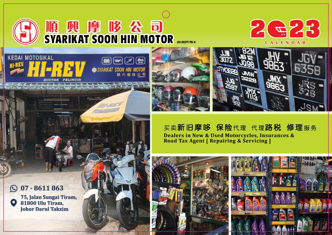 Syarikat Soon Hin Motor — photo 3