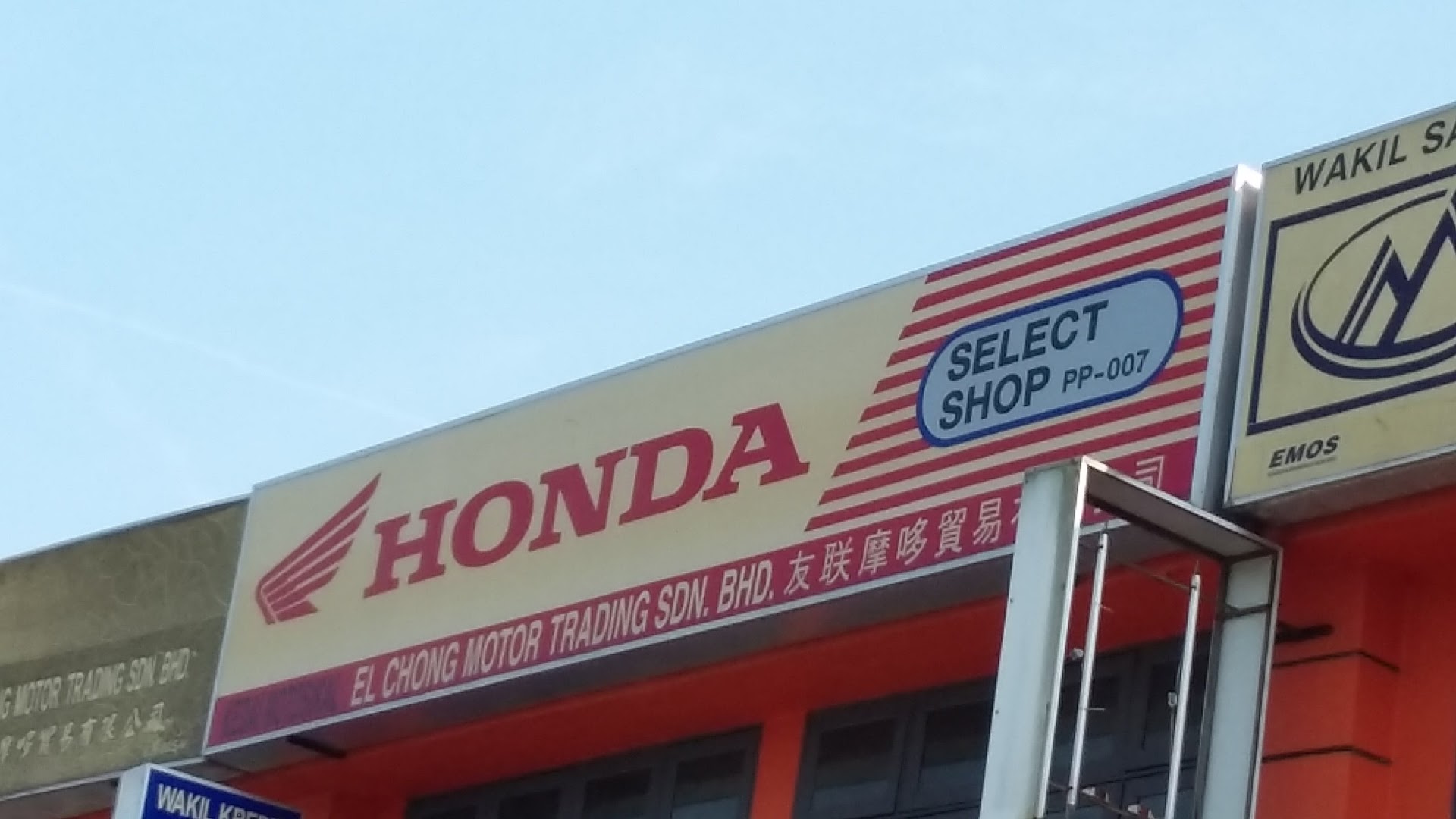 Ewe Lian Motor & Trading — photo 2
