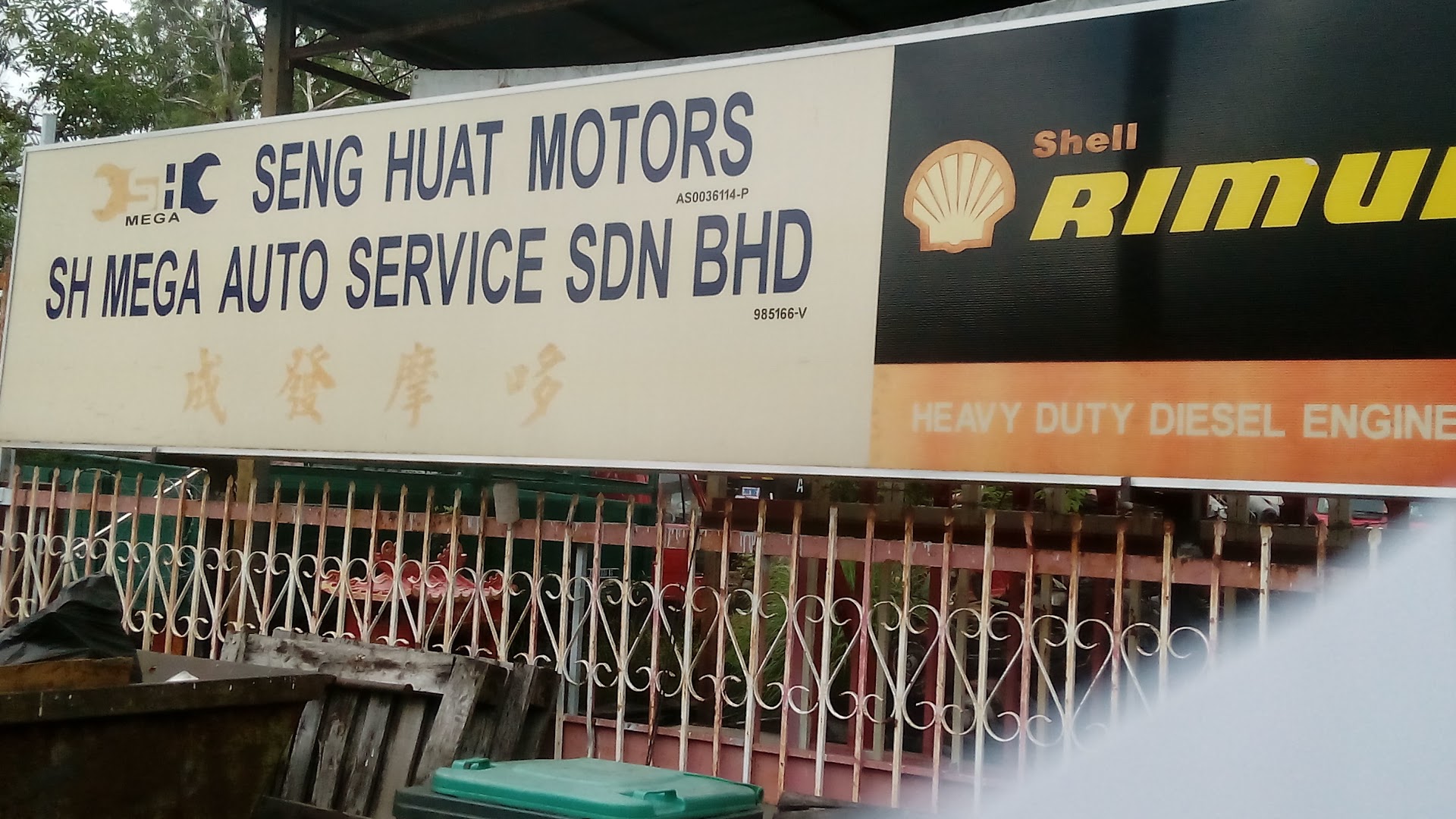 Seng Huat Motors — photo 2