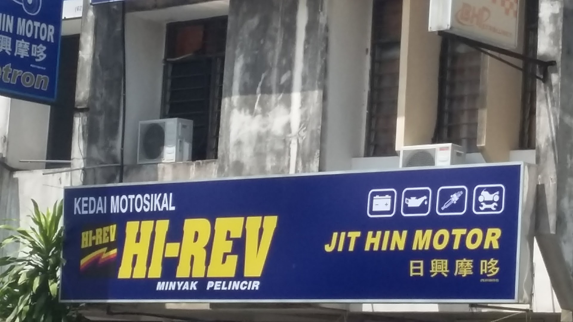 Jit Hin Motor — photo 2