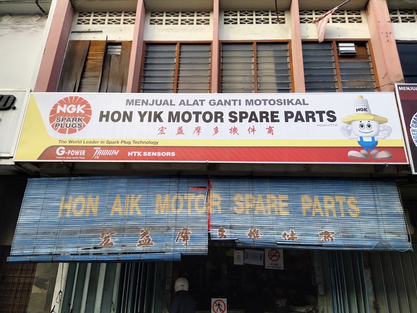 Hon Yik Motor Spare Parts — photo 2