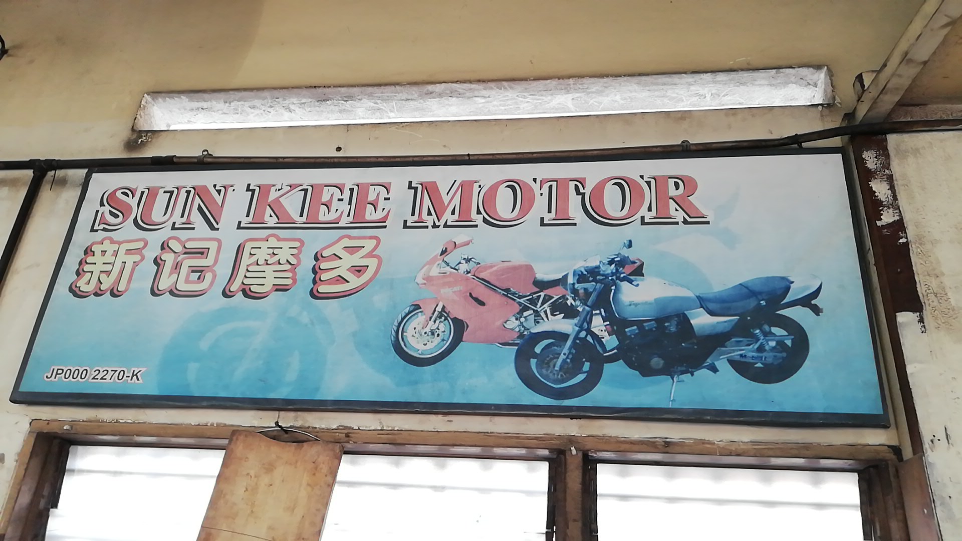 Sun Kee Motor — photo 2