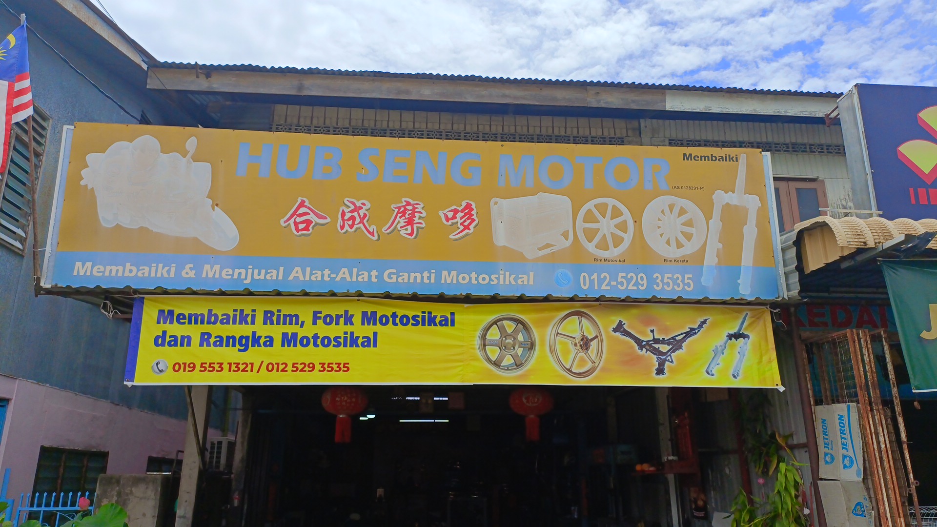 Hub Seng Motor (Ah Kow) — photo 3