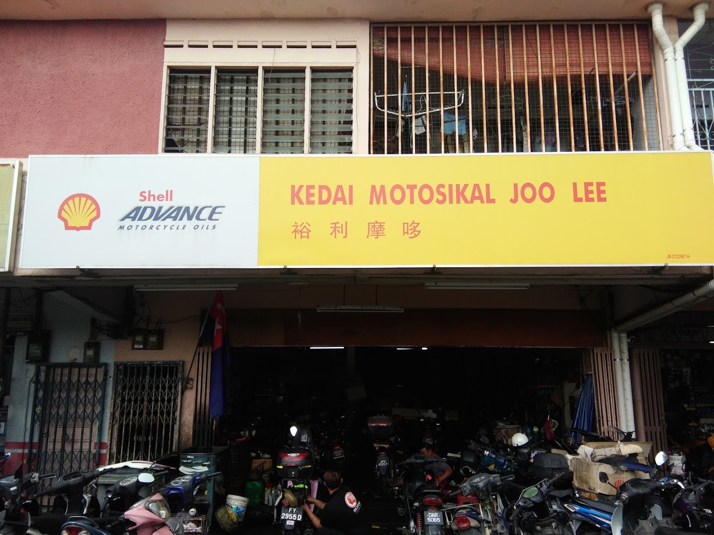 KEDAI MOTOSIKAL JOO LEE — photo 2