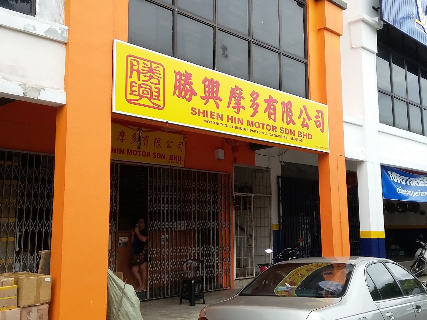 Shien Hin Motor — photo 2