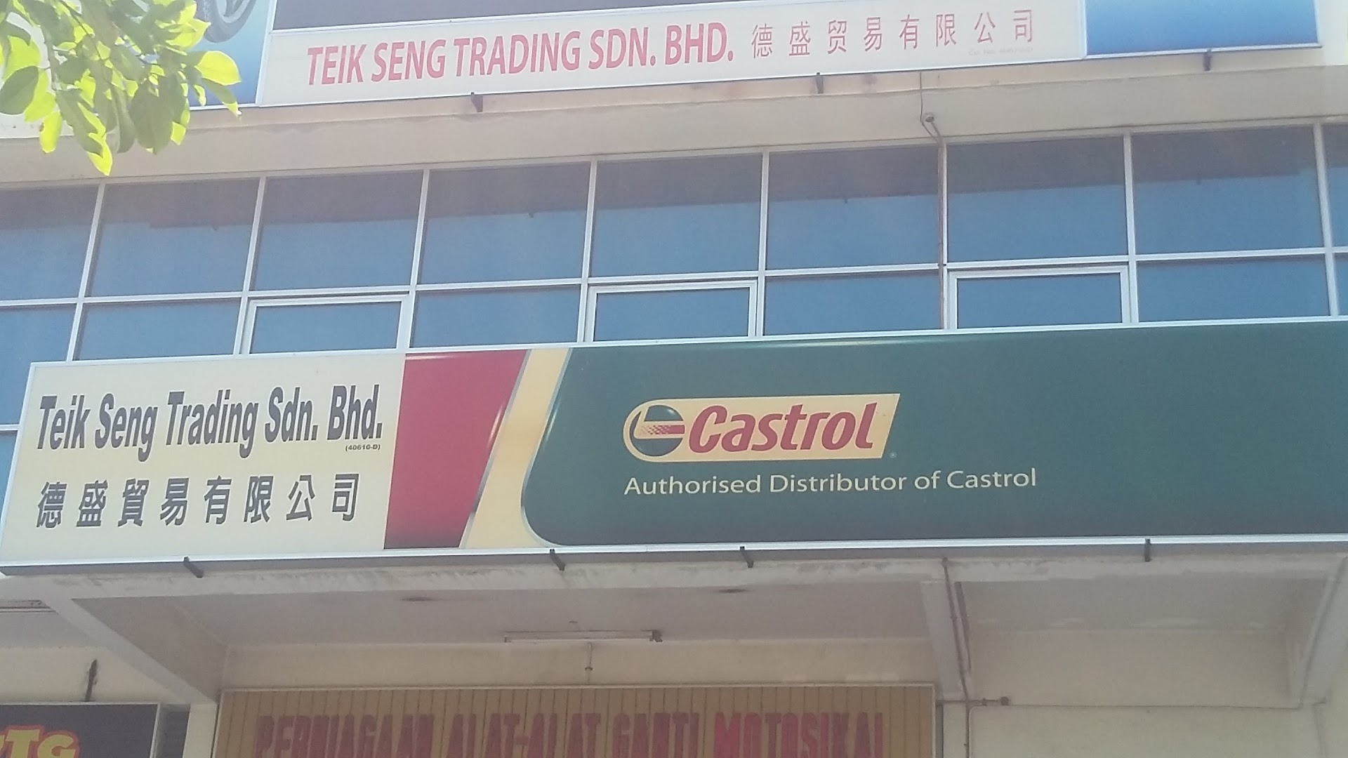 Teik Seng Trading — photo 3