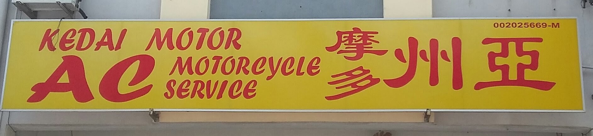 AC Motorcycle Service — photo 2