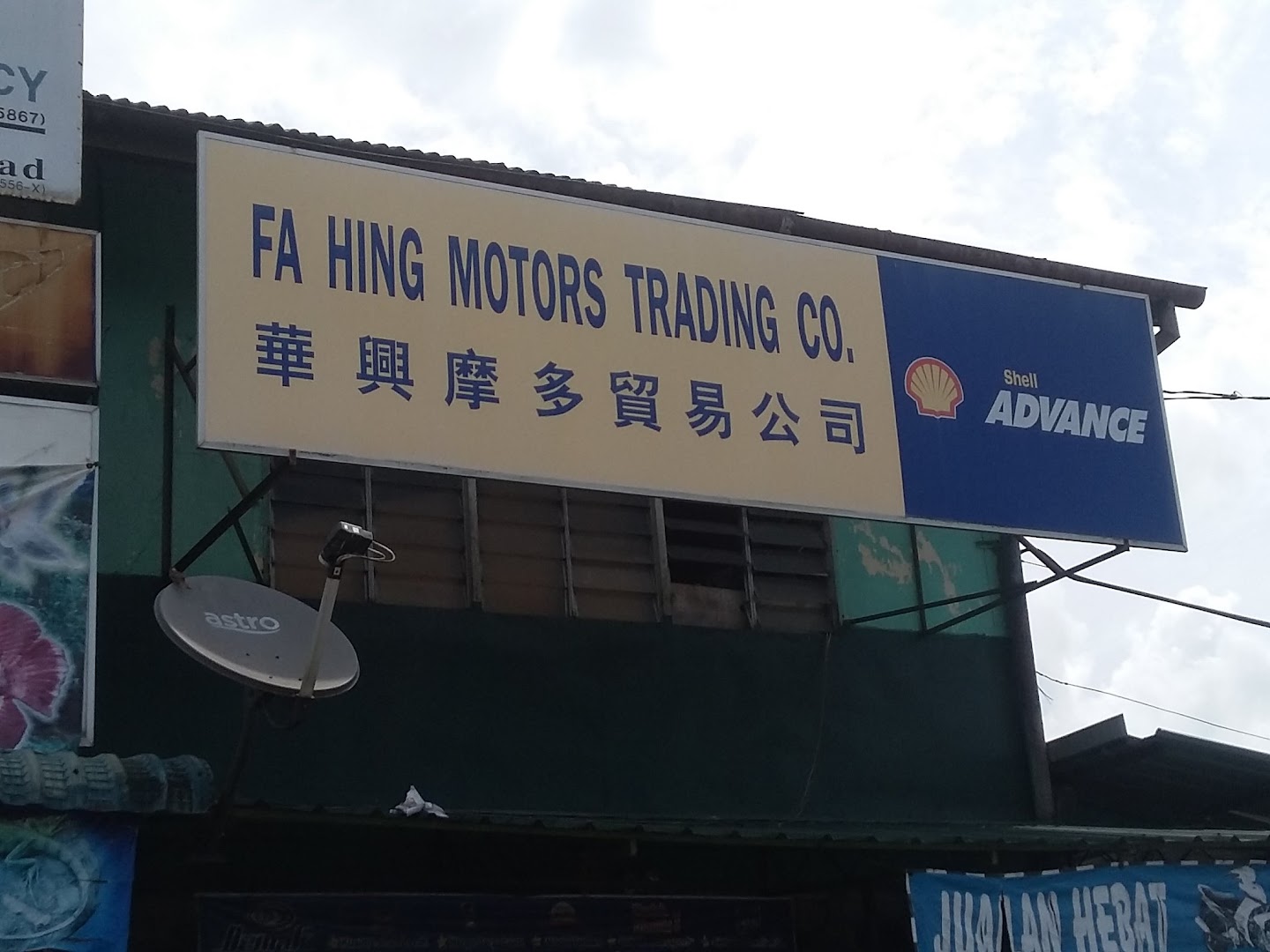 Fa Hing Motors Trading Sdn. Bhd. — photo 2