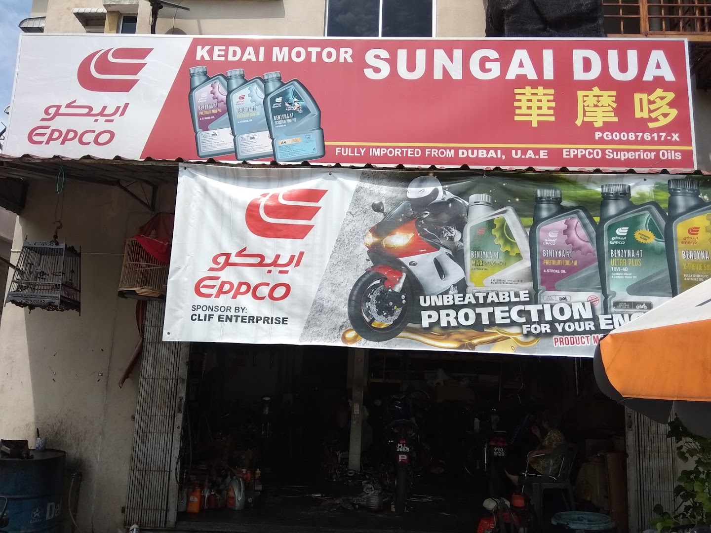 Kedai motor sungai dua — photo 2