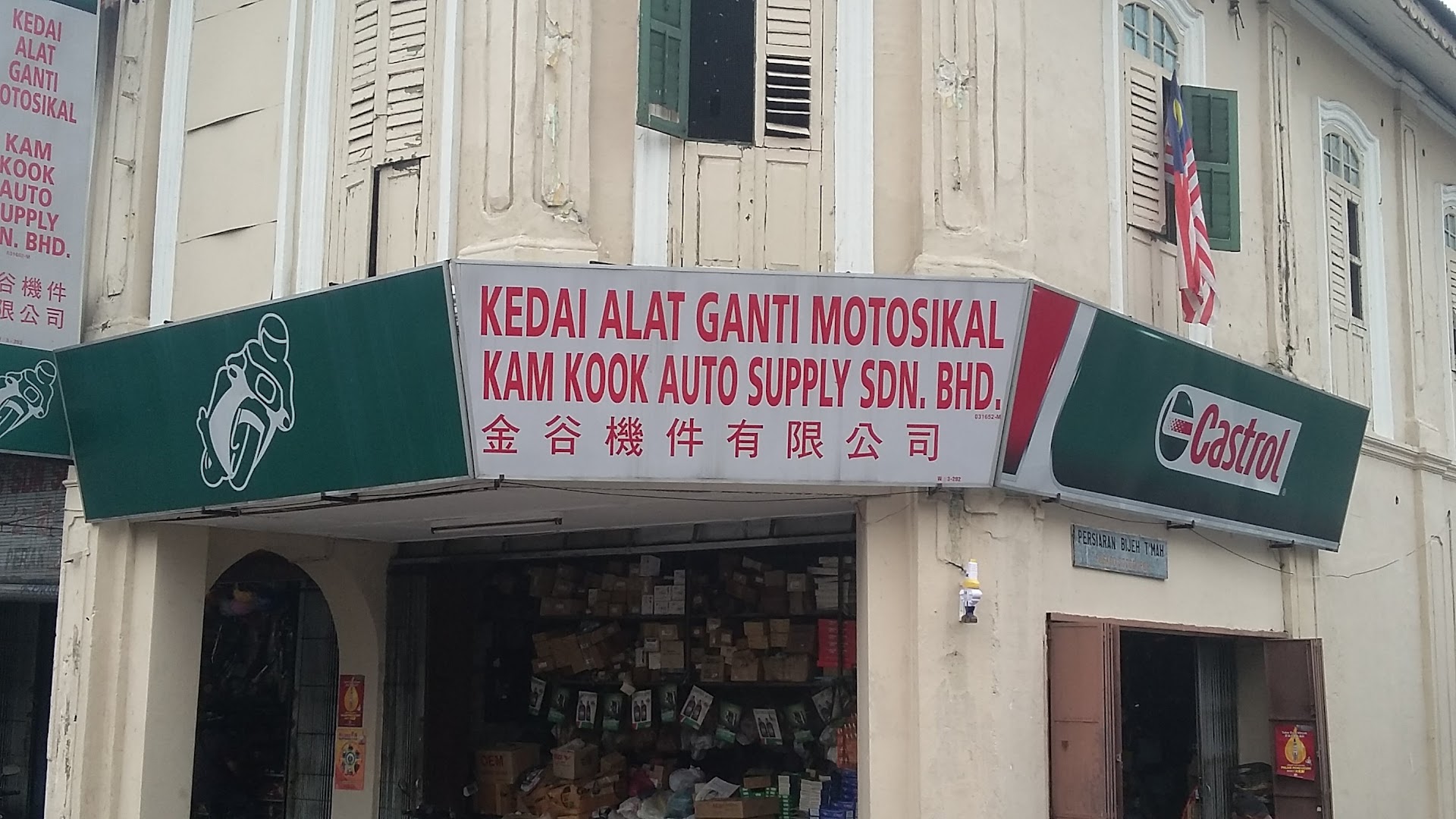 Kam Kook Auto Supply Sdn Bhd | Castrol in Ipoh