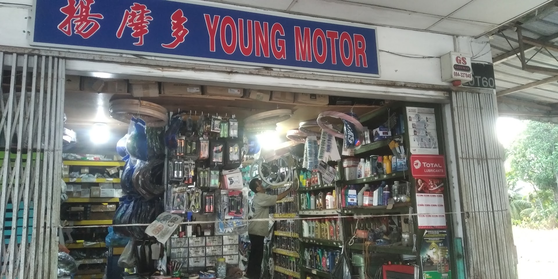 YOUNG MOTOR in Sibu