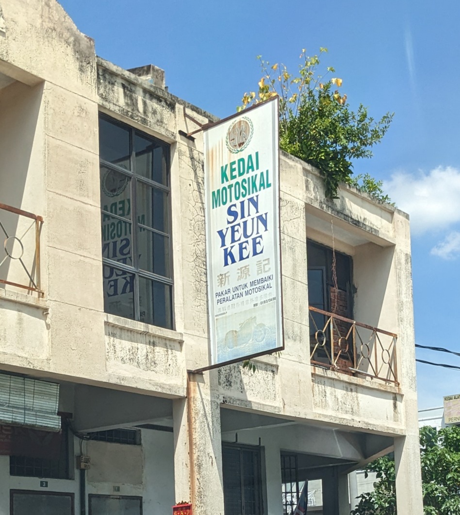 Kedai Motosikal Sin Yeun Kee 新源记 in Ipoh
