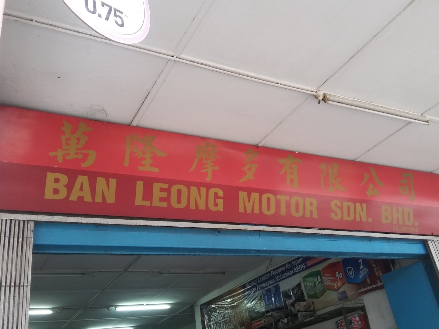 Ban Leong Motor — photo 2