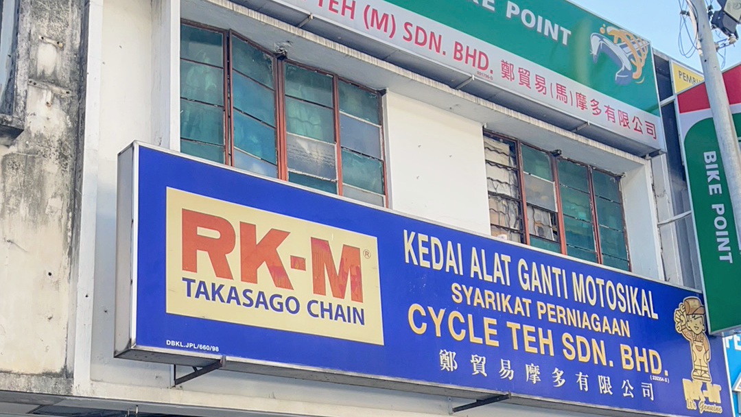 Cycle Teh (M) Sdn Bhd — photo 1