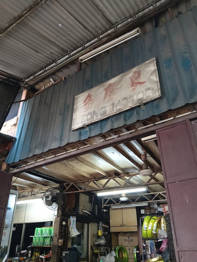 Leong Motor — photo 3