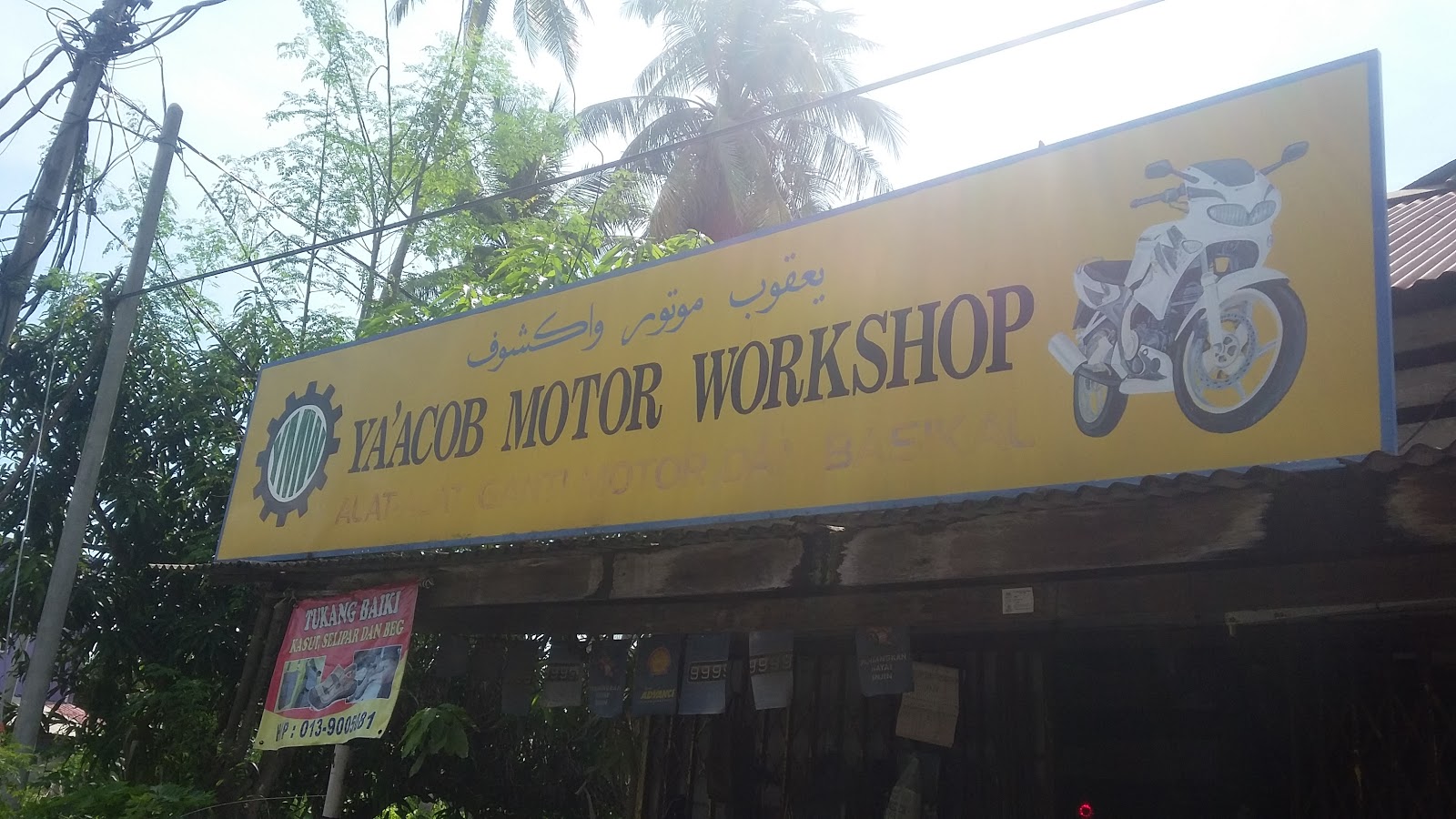 Ya'acob Motor Workshop — photo 3