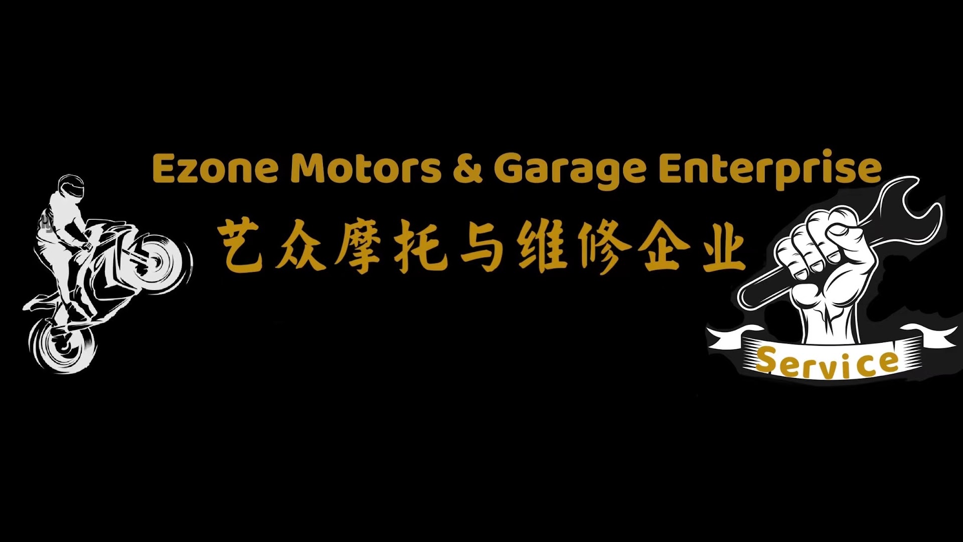 Ezone Motors & Garage Enterprise — photo 3