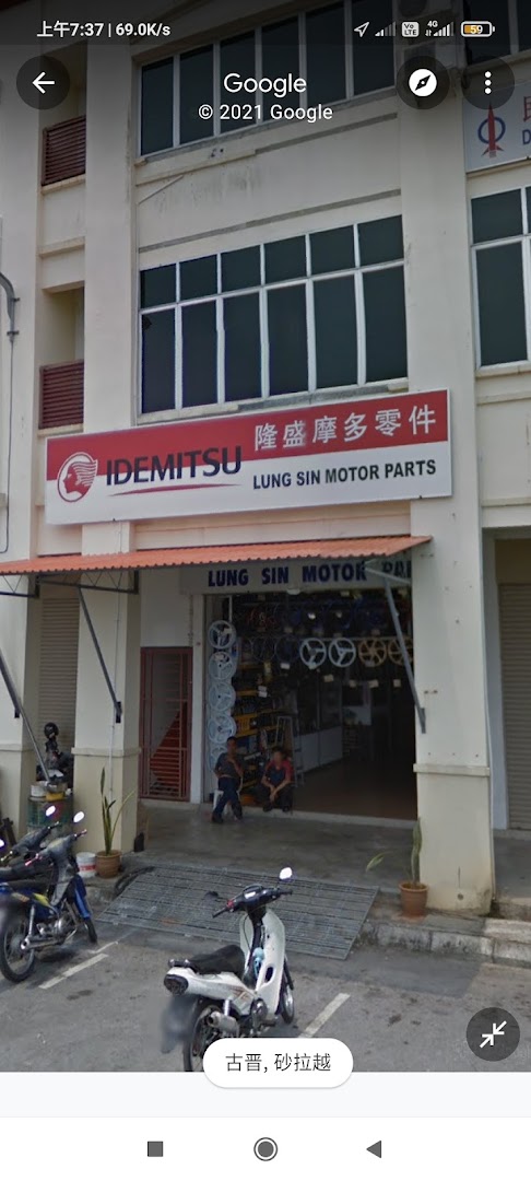 隆盛摩多零件 Lung Sin Motor Part in Kuching