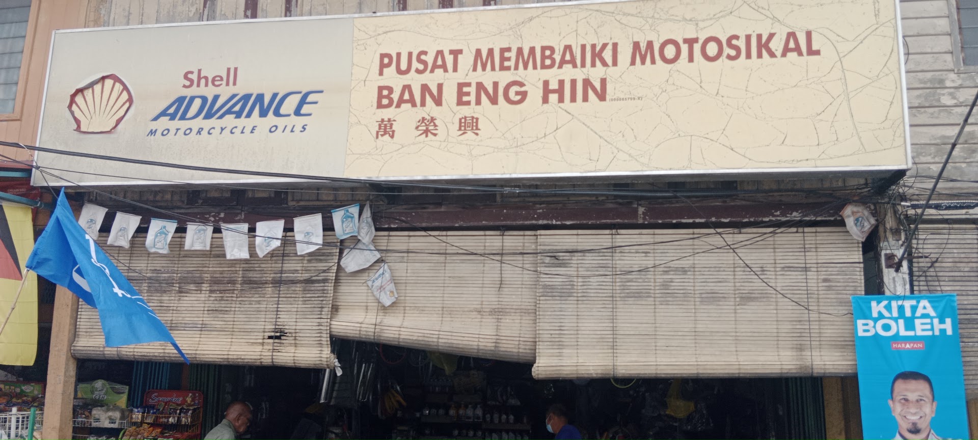 Pusat Membaiki Motosikal Ban Eng Hin — photo 1