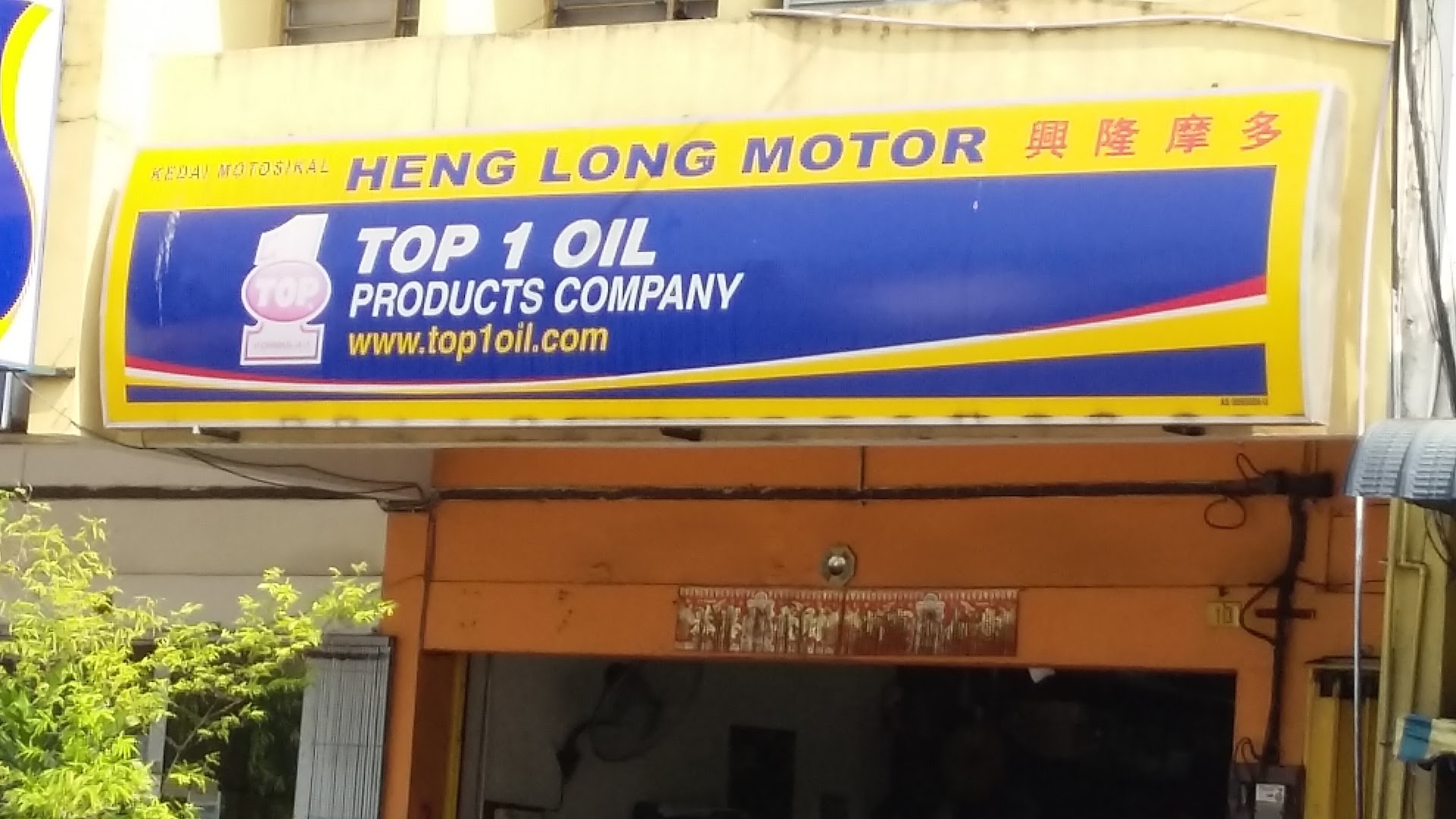 Heng Long Motor — photo 3