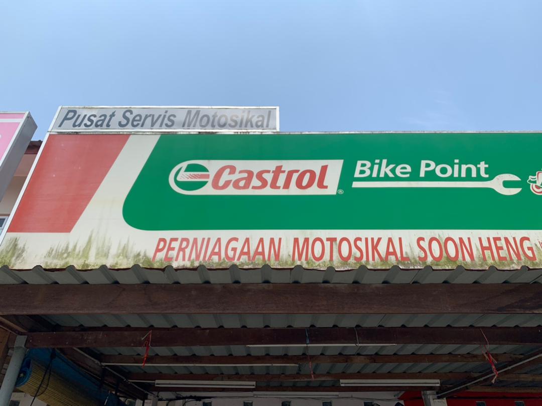 Castrol Bike Point - Perniagaan Motosikal Soon Heng — photo 1