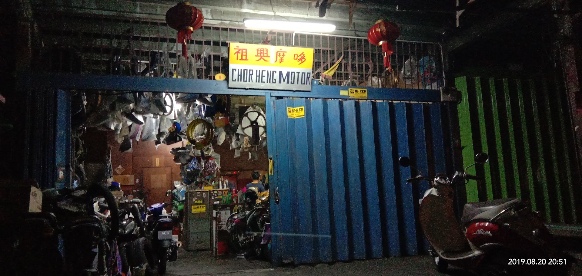 Chor Heng Motor(祖兴摩托) in Selekoh