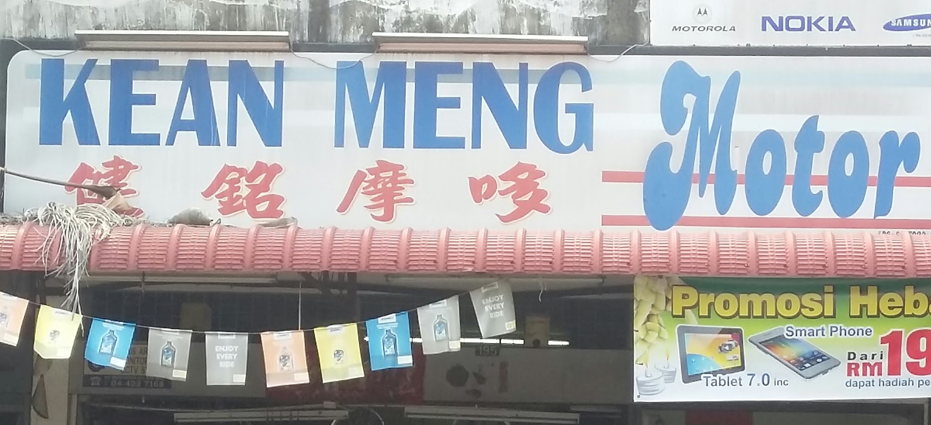 Kean Meng Motor — photo 2