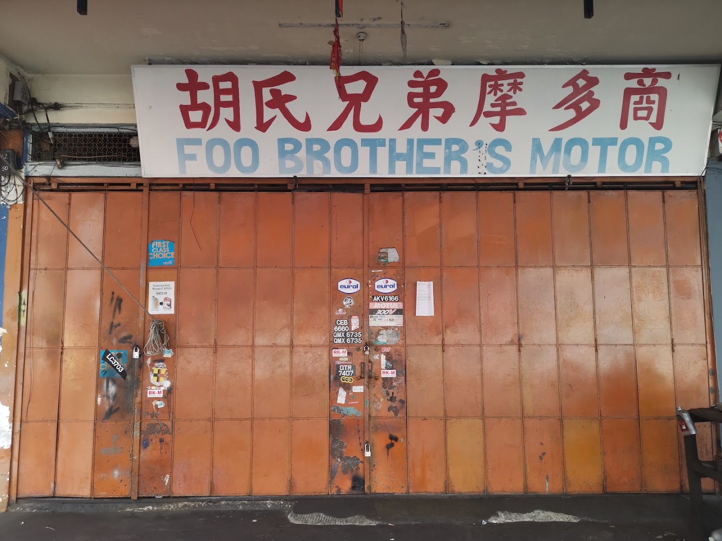 Foo Brother's Motor — photo 3