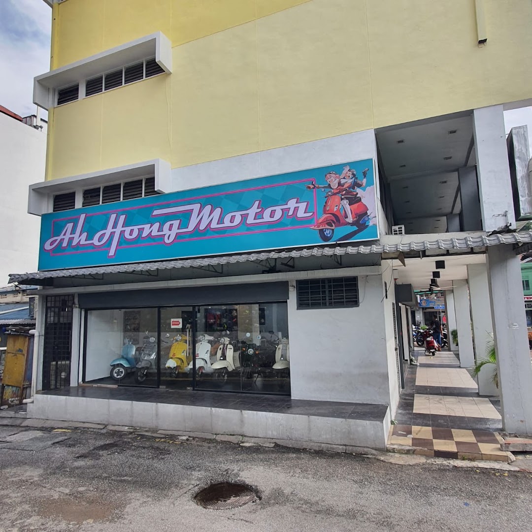 Ah Hong Motor Showroom 1 — photo 2
