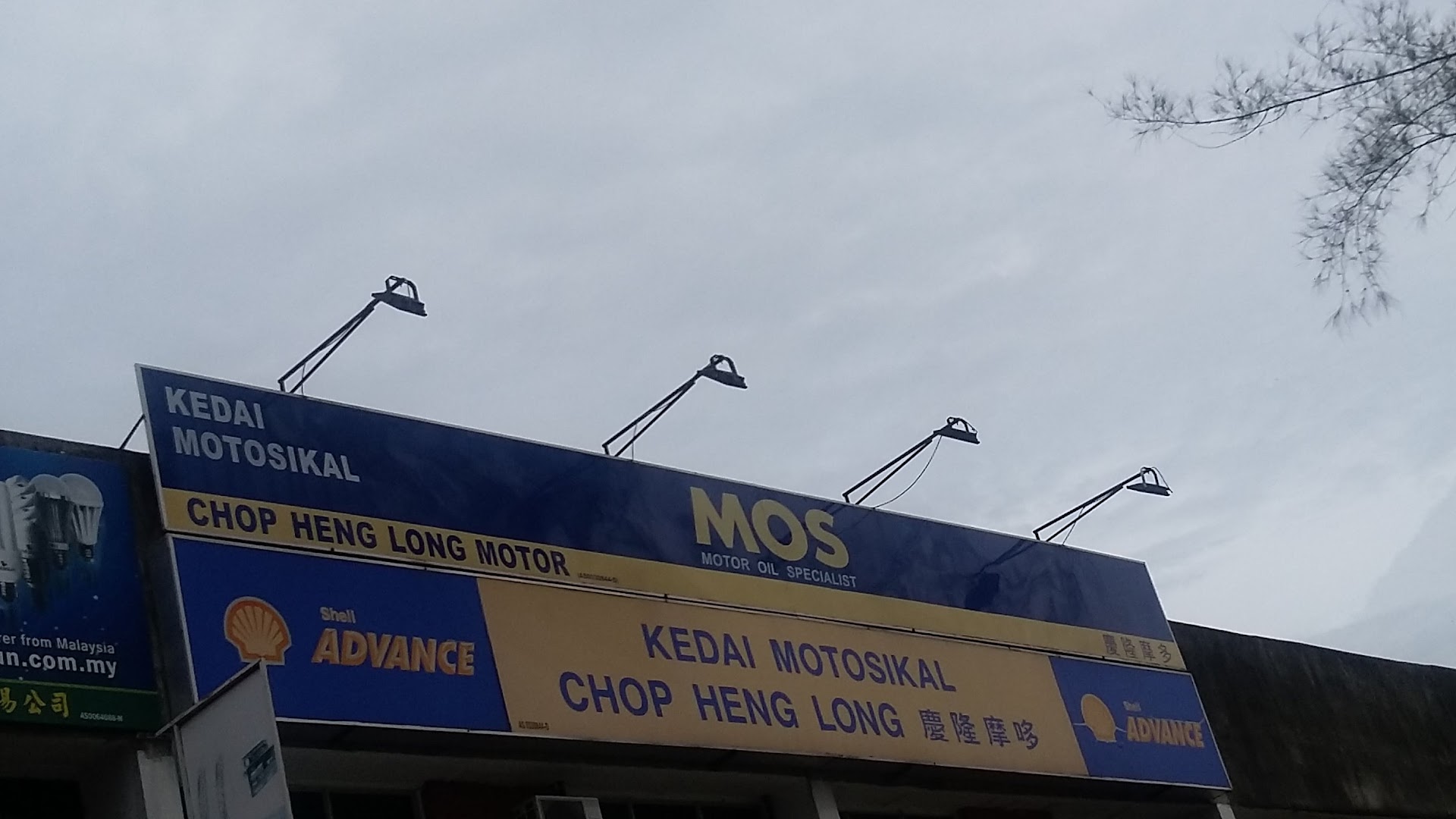 Castrol Bike Point - Kedai Motosikal Chop Heng Long — photo 3