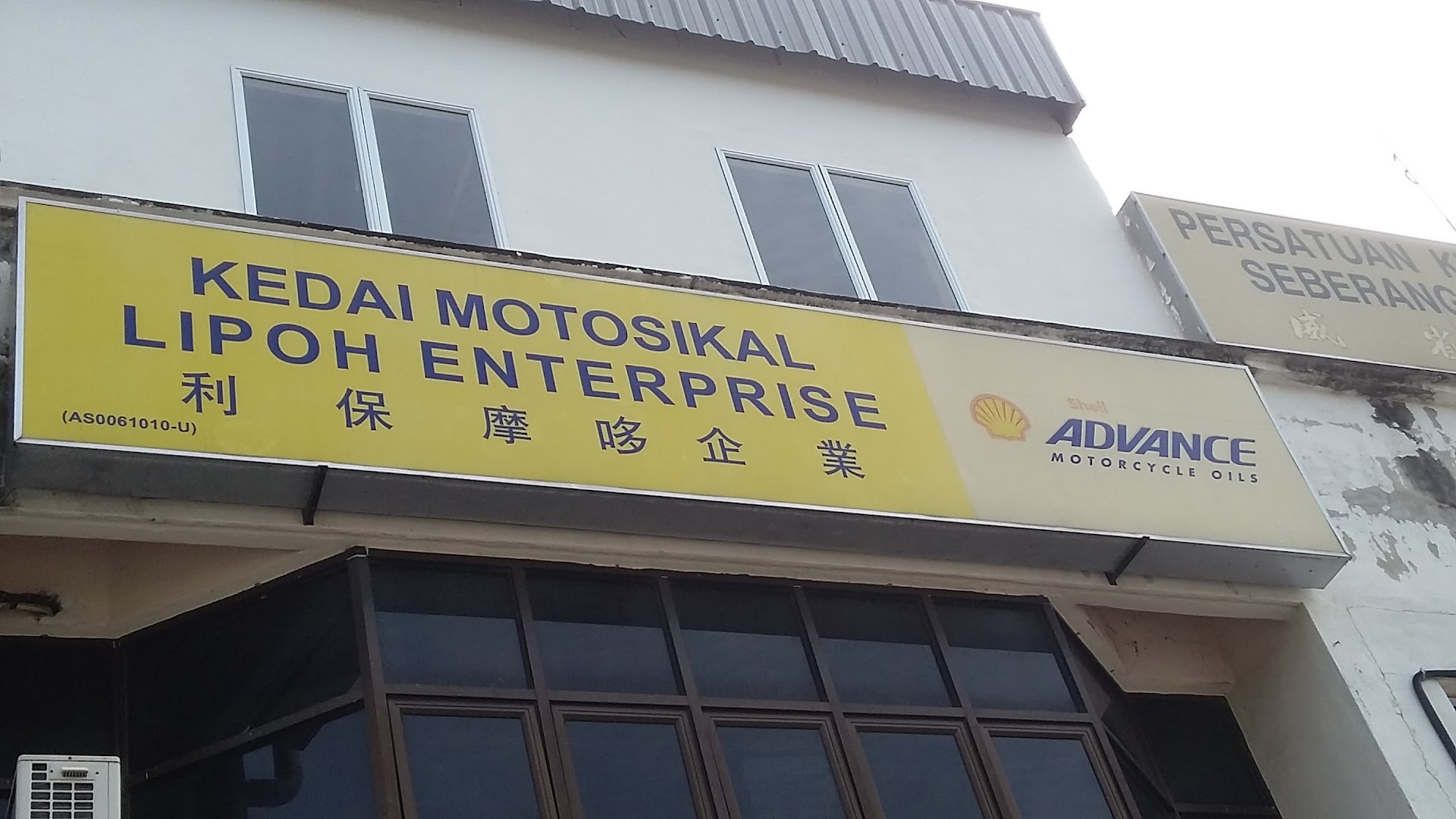 Lipoh Enterprise — photo 3