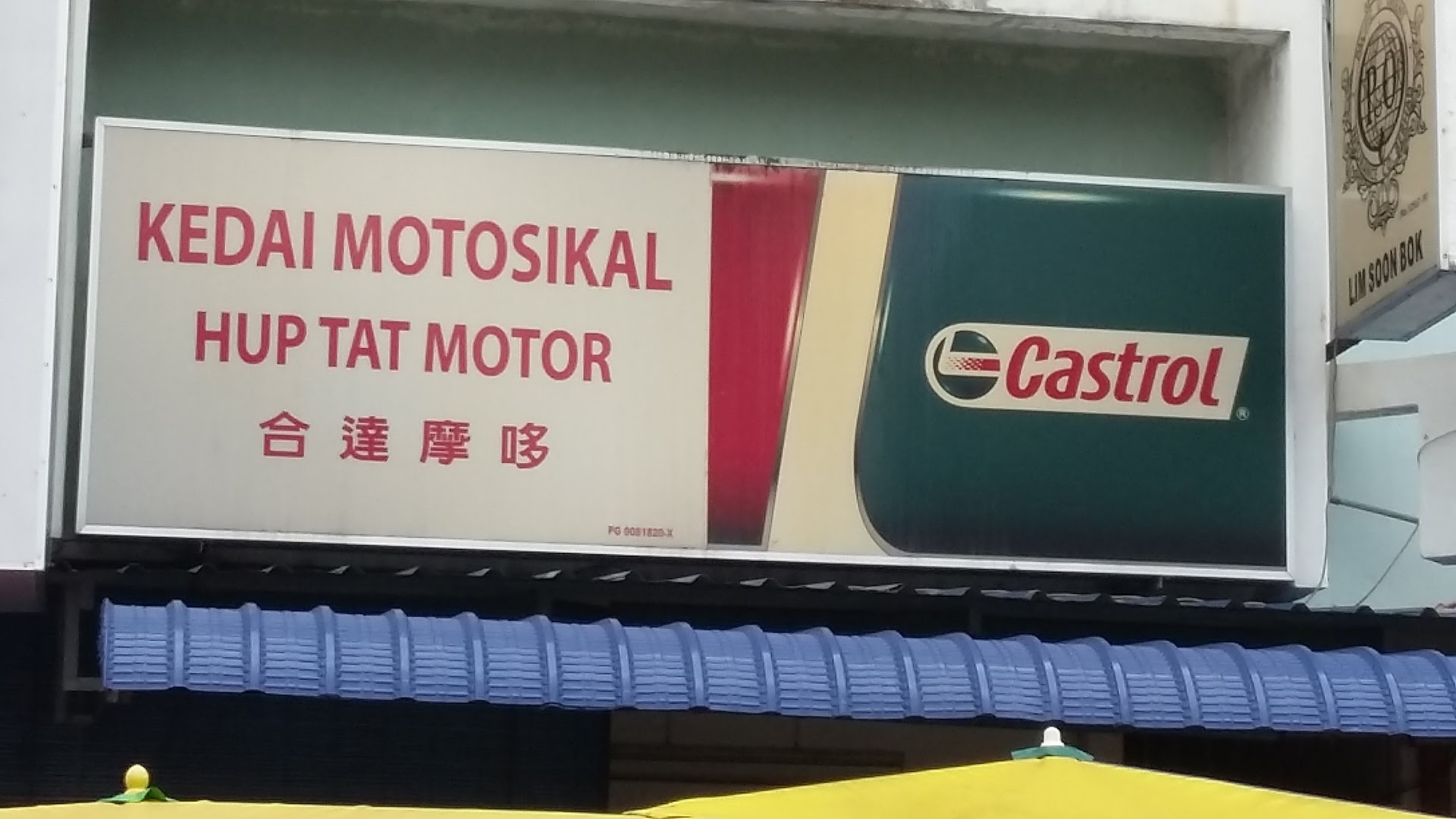 Hup Tat Motor in George Town