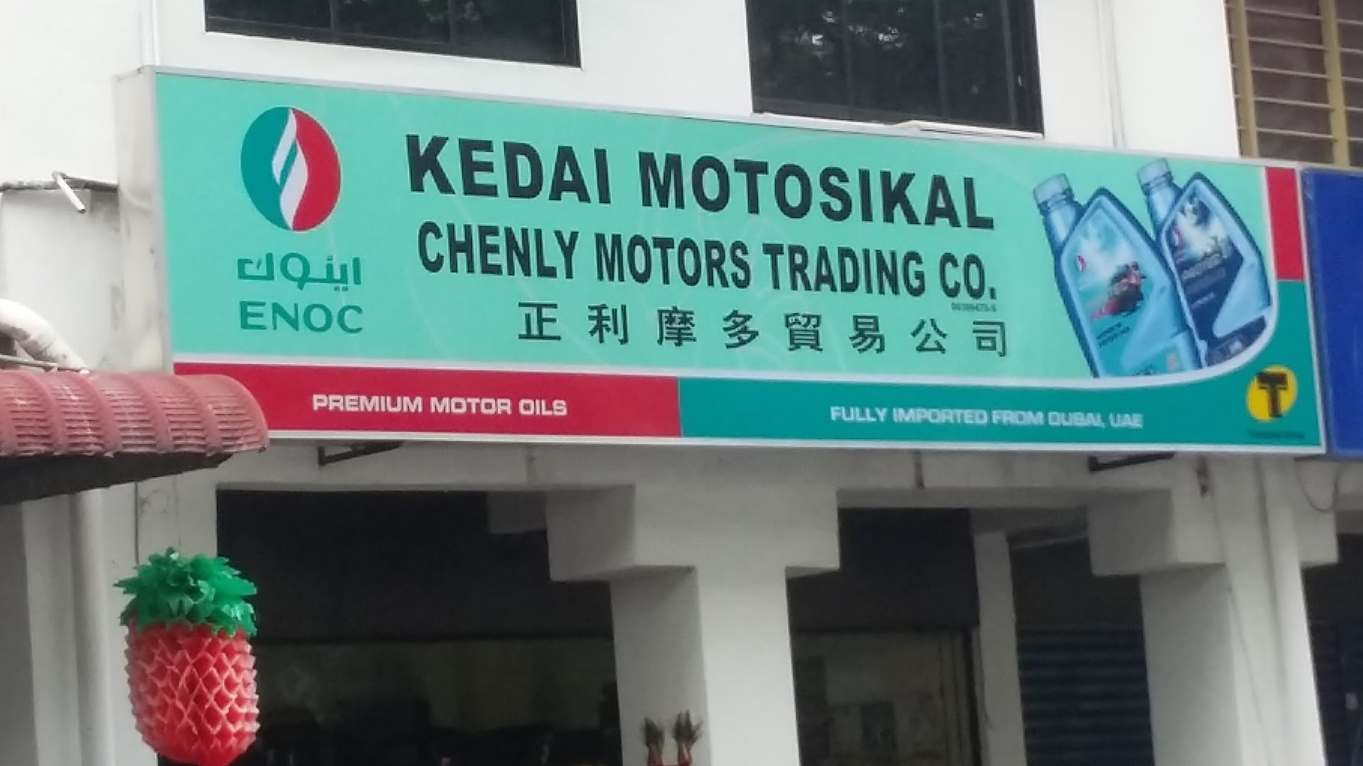 Chenly Motors Trading Co — photo 1