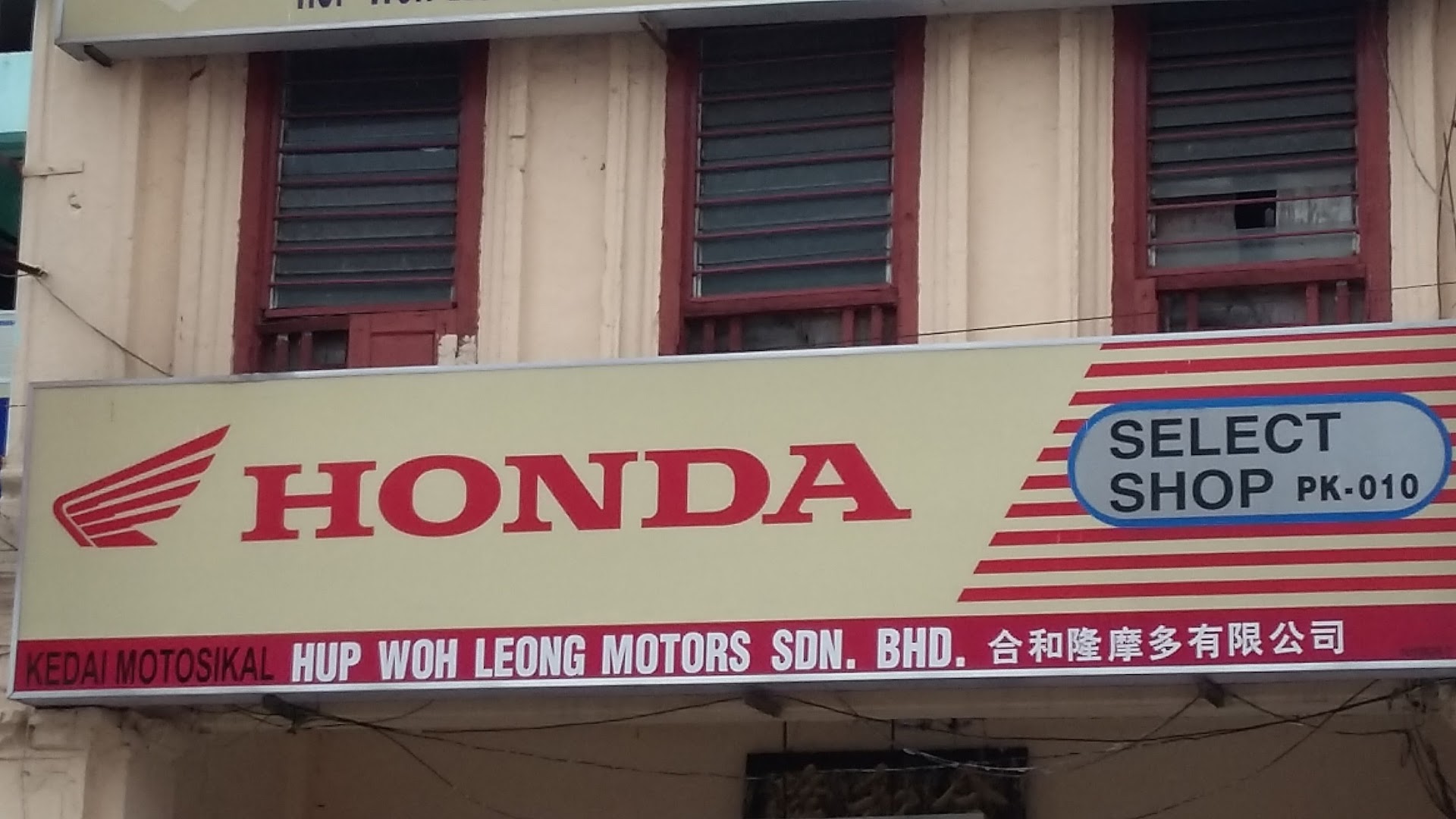Hup Woh Leong Motors | Menglembu — photo 2