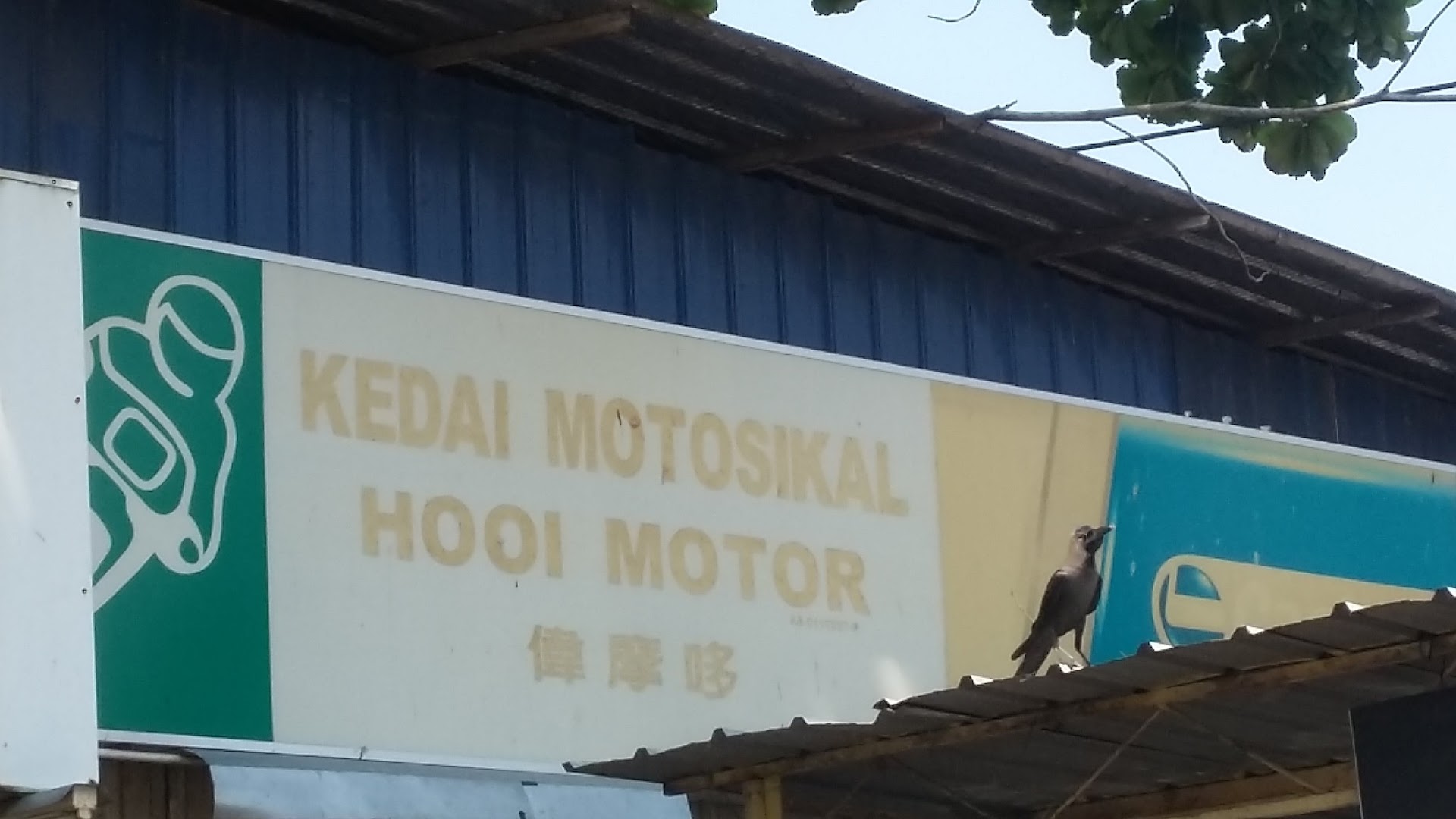 Hooi Motor — photo 2