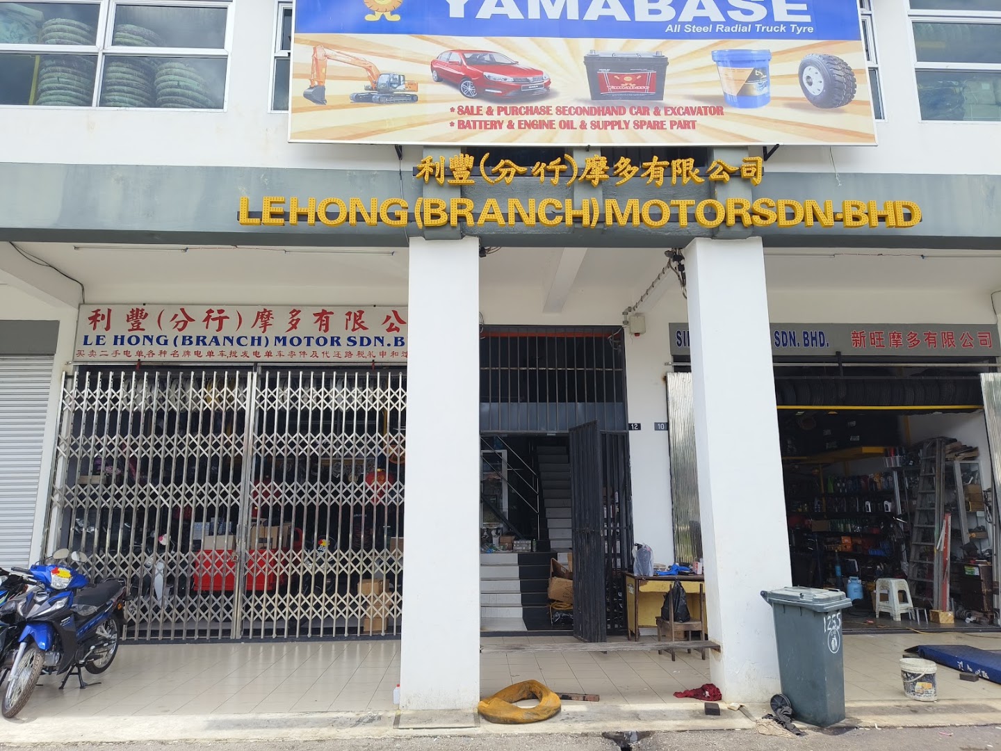 Le Hong (Branch) Motor Sdn. Bhd. in Sibu