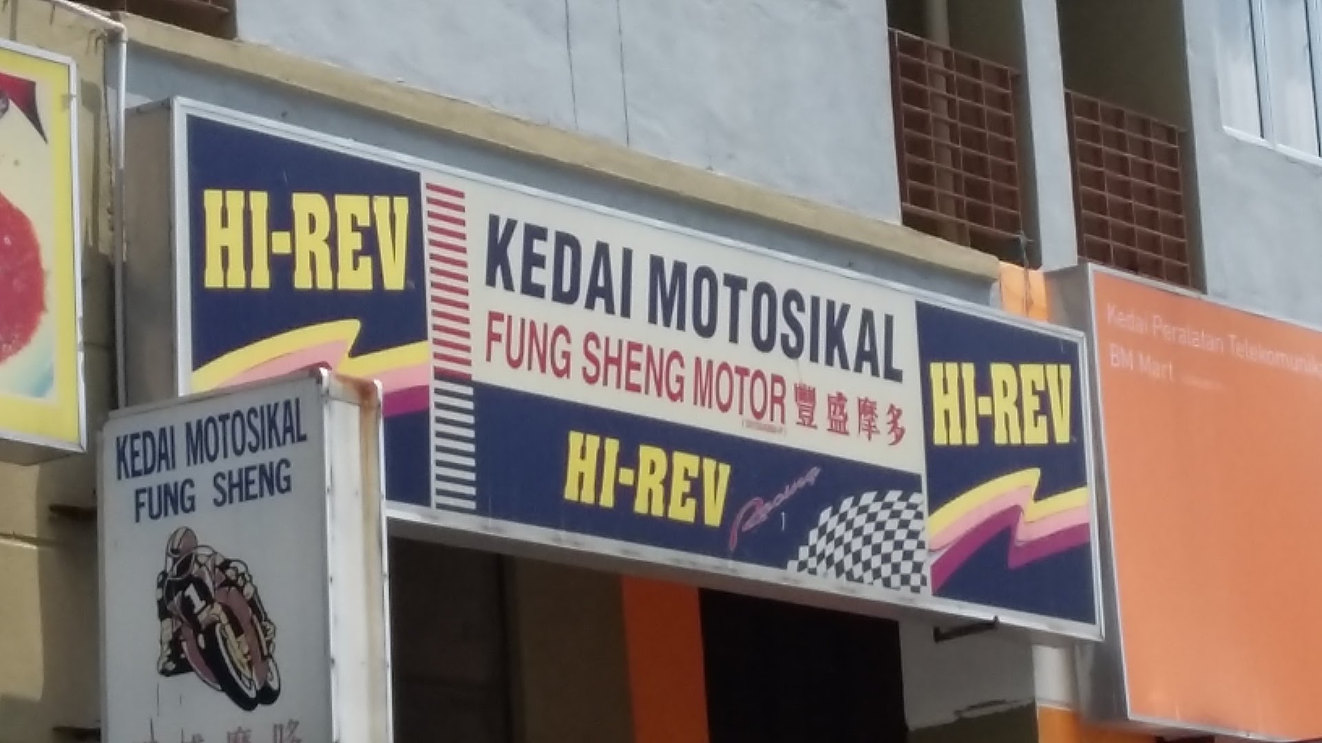 Fung Sheng Motor — photo 2