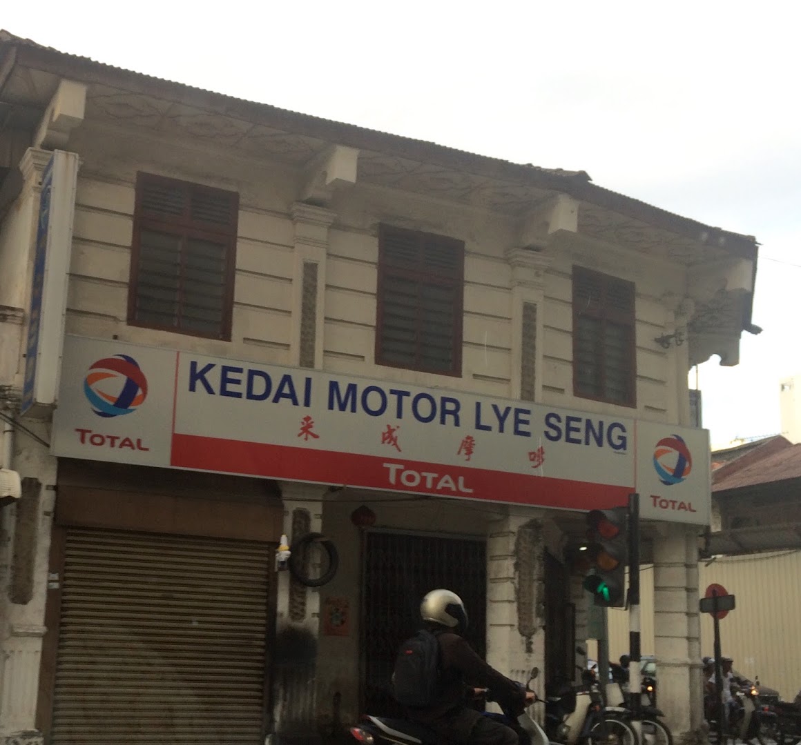 Kedai Motor Lye Seng — photo 2