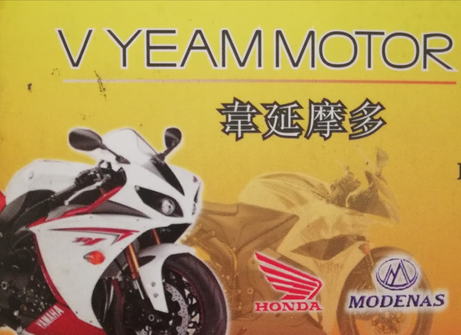 V Yeam Motor韦延摩托 — photo 2