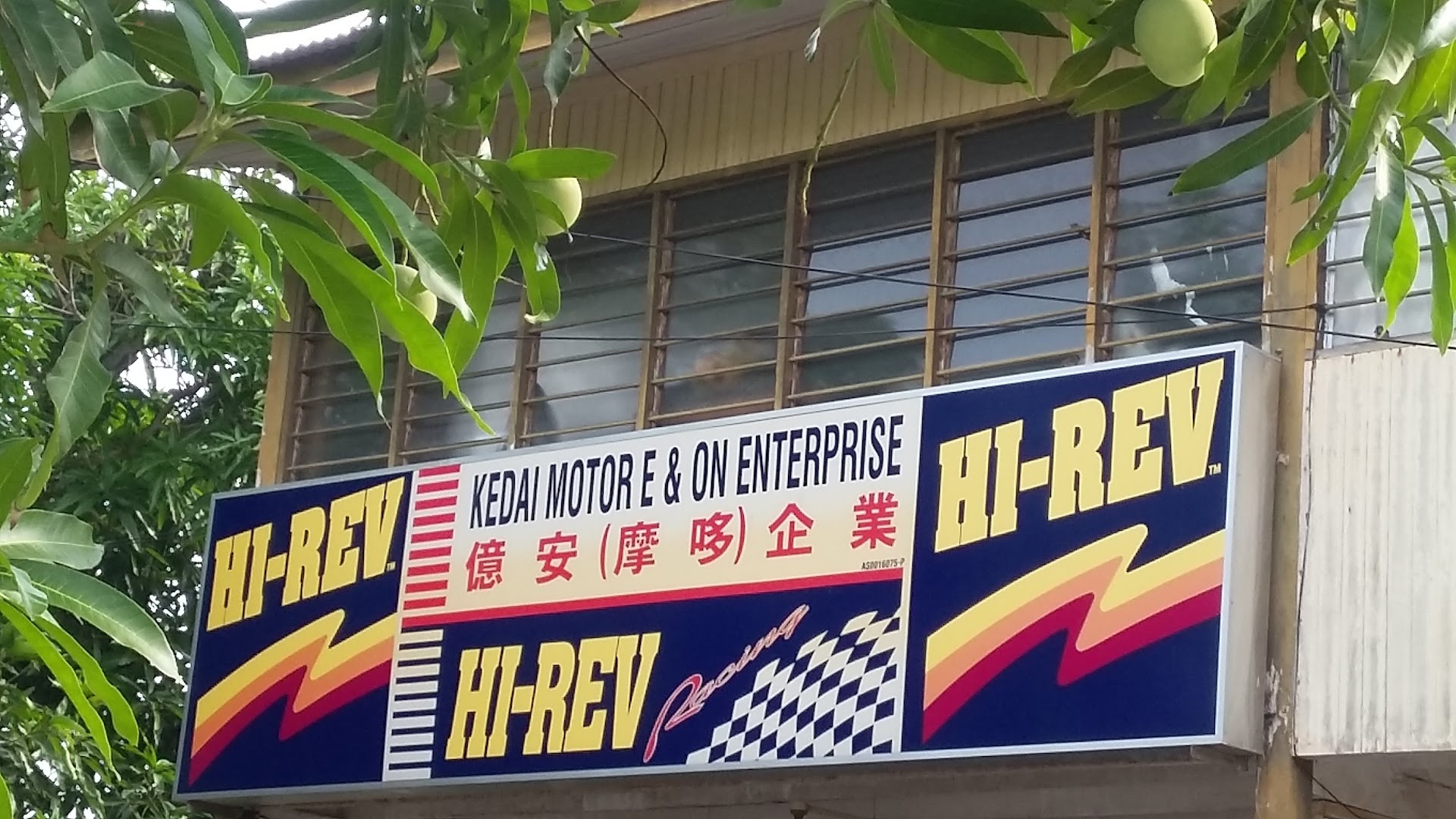 Kedai Motor E & On Enterprise — photo 2